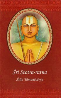 Sri Stotra ratna
